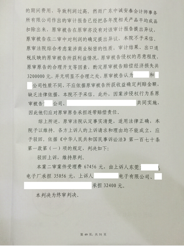 东莞商业秘密律师