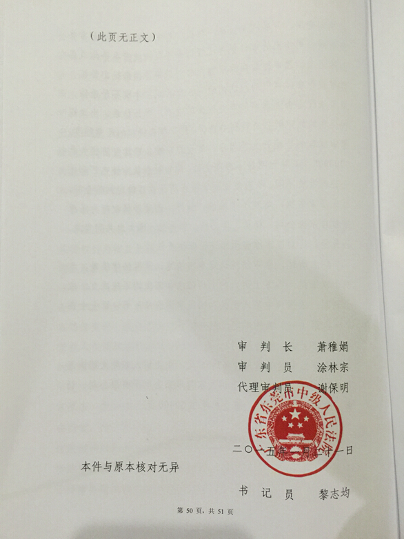 东莞商业秘密律师