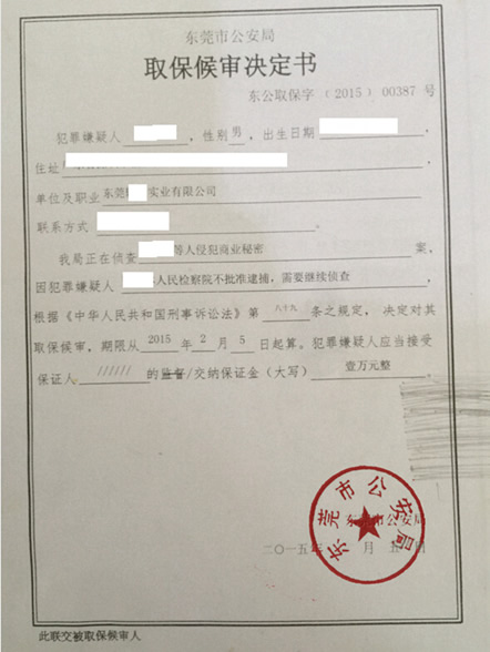 侵犯商业秘密罪辩护