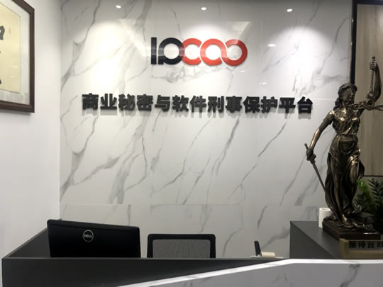 侵犯商业秘密罪公安立案标准,侵犯商业秘密罪刑事立案